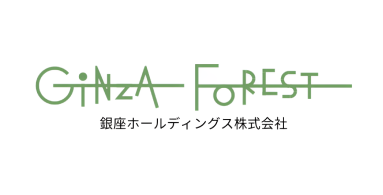 Ginza Forest 銀座ホールディングス株式会社