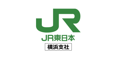 JR東日本 横浜支社
