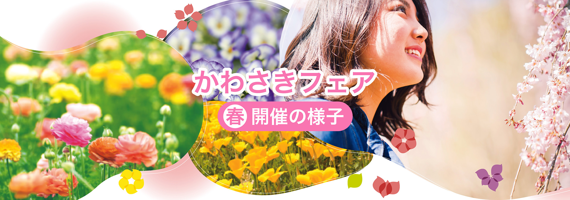 Spring Fair