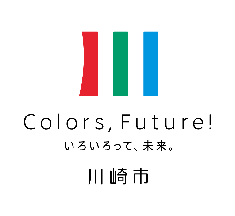 Colors,Future! いろいろって、未来。川崎市