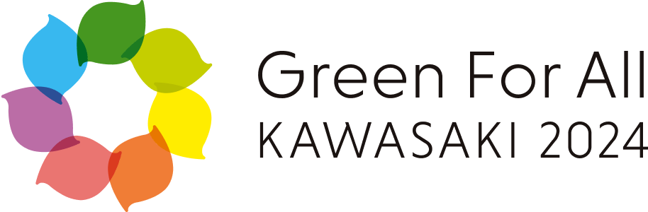 Green For All KAWASAKI 2024 第41回 全国都市緑化かわさきフェア