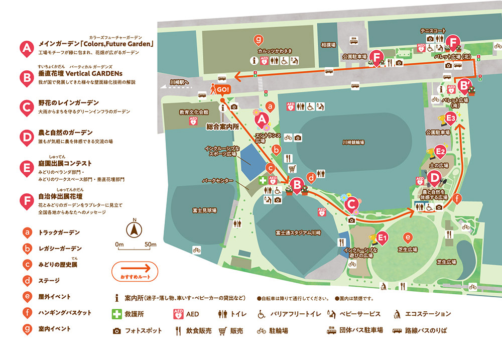 富士見公園会場マップ