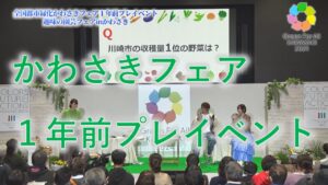 １年前プレイベントのダイジェスト版が YouTube で見られます！！