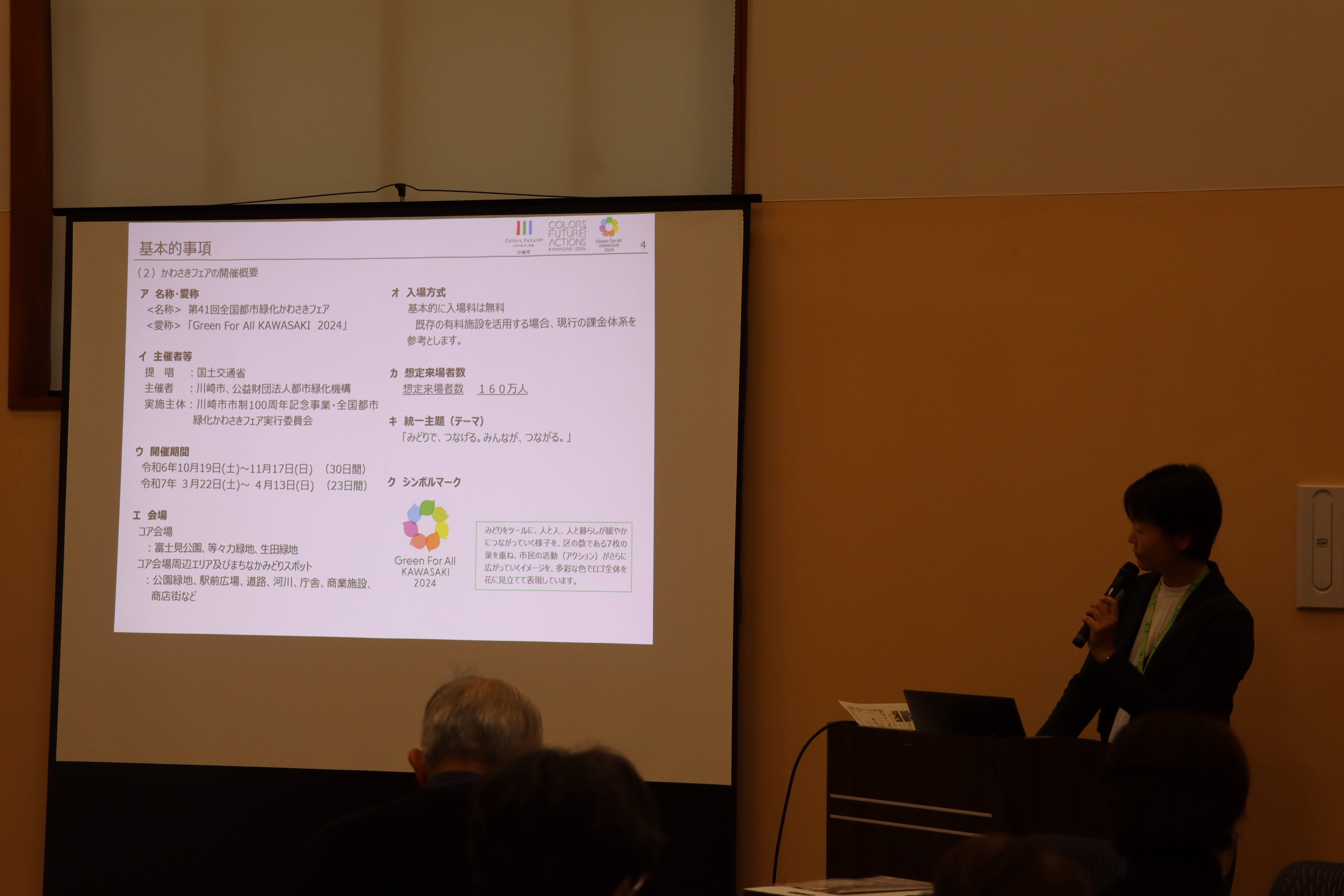 本庁舎にてボランティア説明会を実施しました！