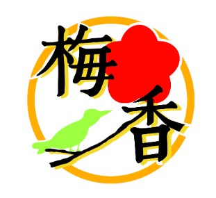 観梅会での御幸小学校６年生の活動をご紹介します！