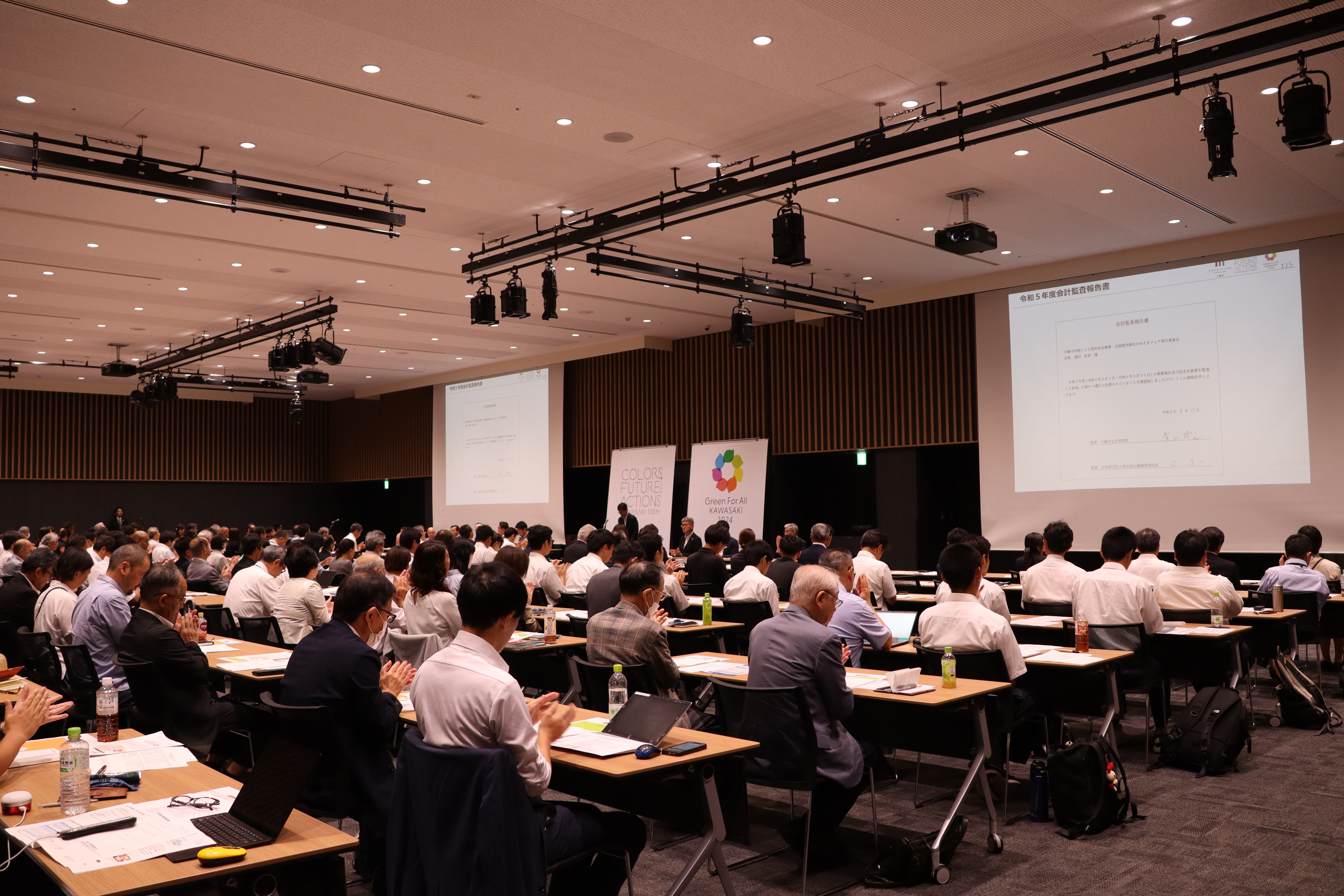 川崎市市制１００周年記念事業・全国都市緑化かわさきフェア実行委員会第５回総会を開催しました。