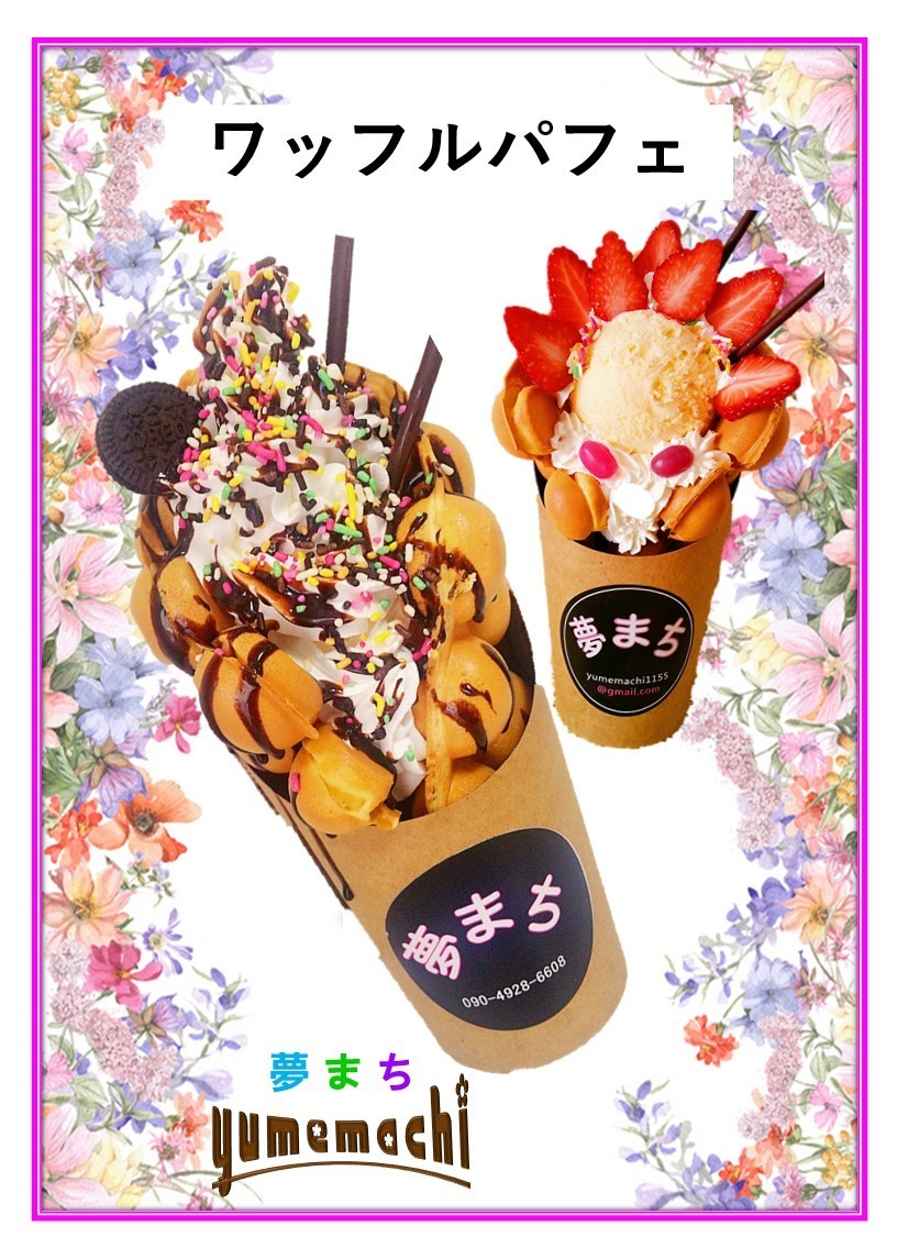 【等々力緑地会場：10/19（土）、10/21（月）～10/25（金）、11/5（火）～11/7（木）】夢まち