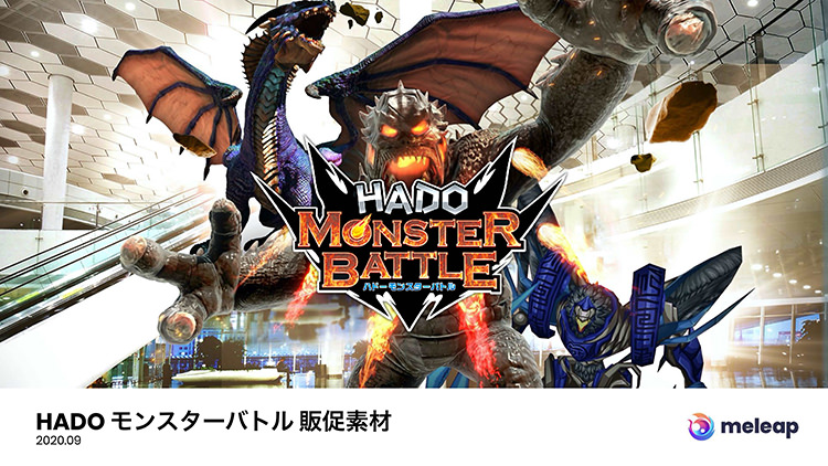 【10月15日～17日】～スポーツとゲームが融合した次世代のARスポーツ　「HADO(ハドー)」～プレイベントを開催します！！