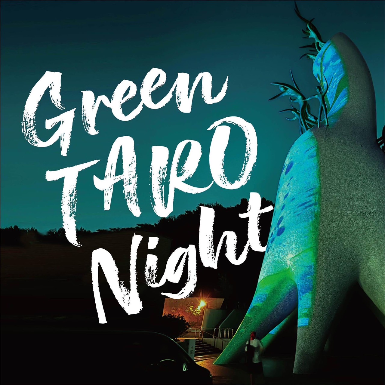 【生田緑地会場：11/16（土）荒天時翌日延期】Green TARO Night　（同時開催）ランタンハイクよるのぼうけん