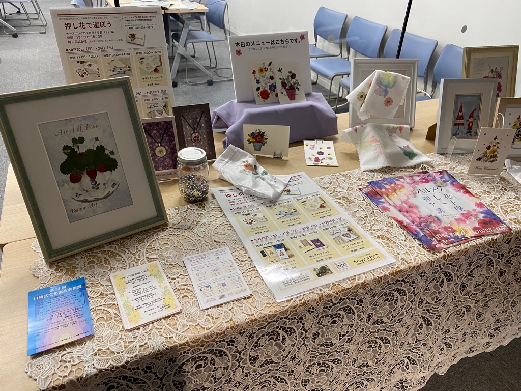 【富士見公園会場：10/24（木）、10/26（土）、10/27（日）、10/29（火）、11/10（日）】押し花で遊ぼう