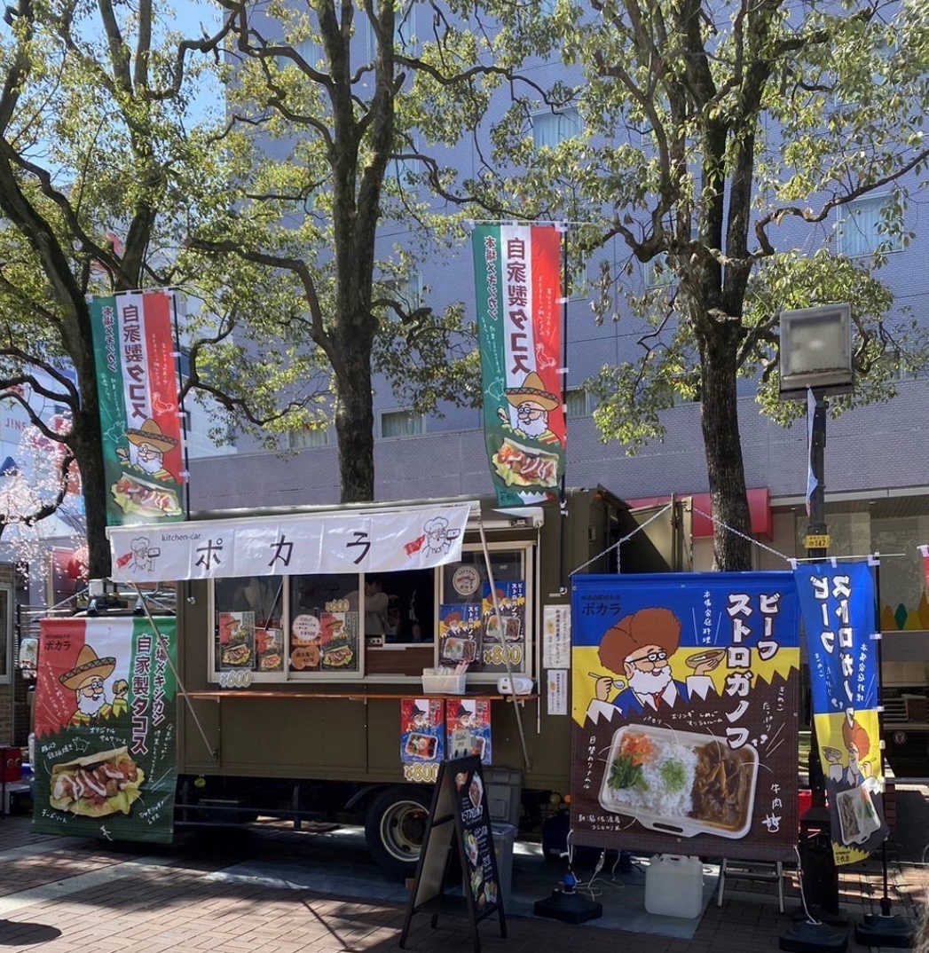 【富士見公園会場：11/9（土）、11/16（土）、11/17（日）】相武台駅前弁当ポカラ