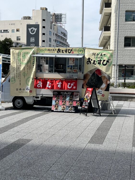 【富士見公園会場：3/30(日)、4/13(日)】日本の心おむすび翔音湘南