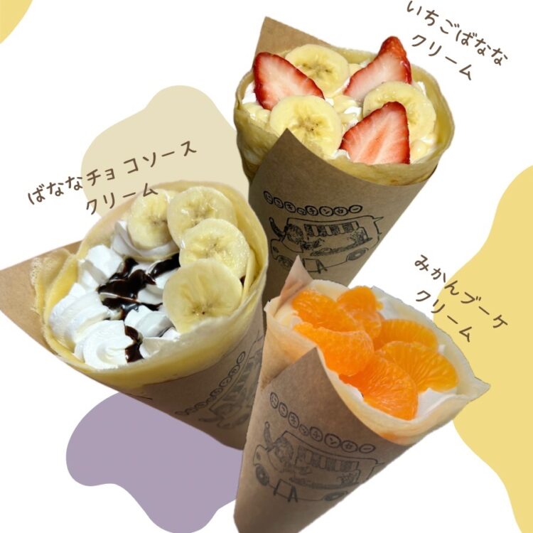 【等々力緑地会場：3/23(日)】にこキッチンカー