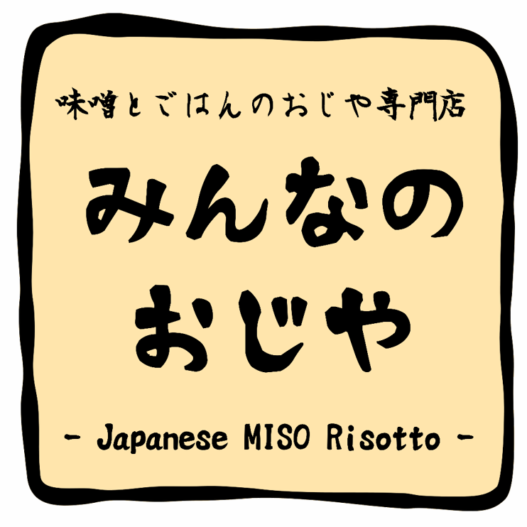 【等々力緑地会場：3/22(土)、3/23(日)、4/5(土)、4/6(日)、4/11(金)】みんなのおじや