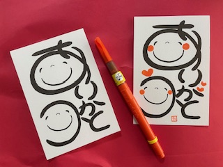 【等々力緑地会場：4/5(土)、4/12(土)】笑い文字”ありがとうを贈ろうin等々力緑地”