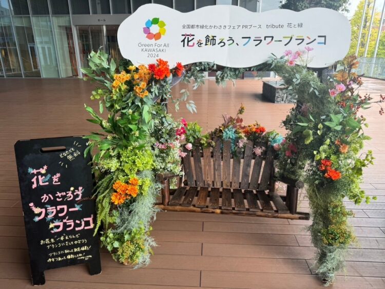 【生田緑地会場：4/5(土)、4/6(日)】 花のフォトスポット　フラワーブランコ＆フラワーベンチ