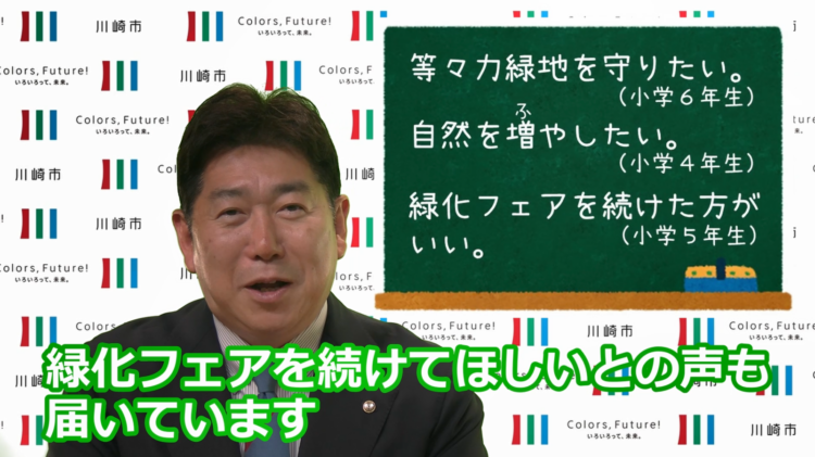 「子ども・若者の ”声” 募集箱」に、小学生からの声が届きました