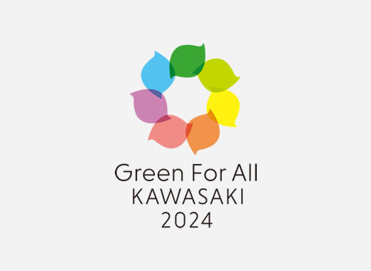 「川崎市市制100周年記念事業及び全国都市緑化かわさきフェアに伴うプレ事業企画実施業務委託」に係る公募型プロポーザルの実施について【終了しました】