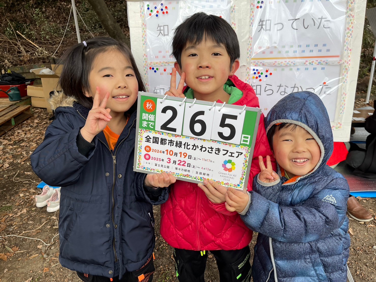 countdown_20240128_2